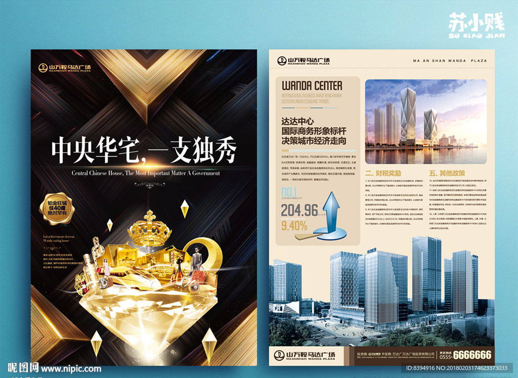 房地产