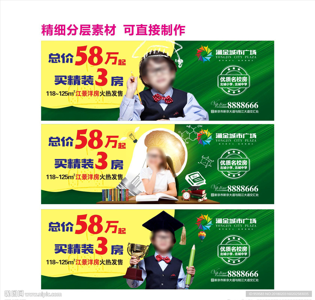 学区房
