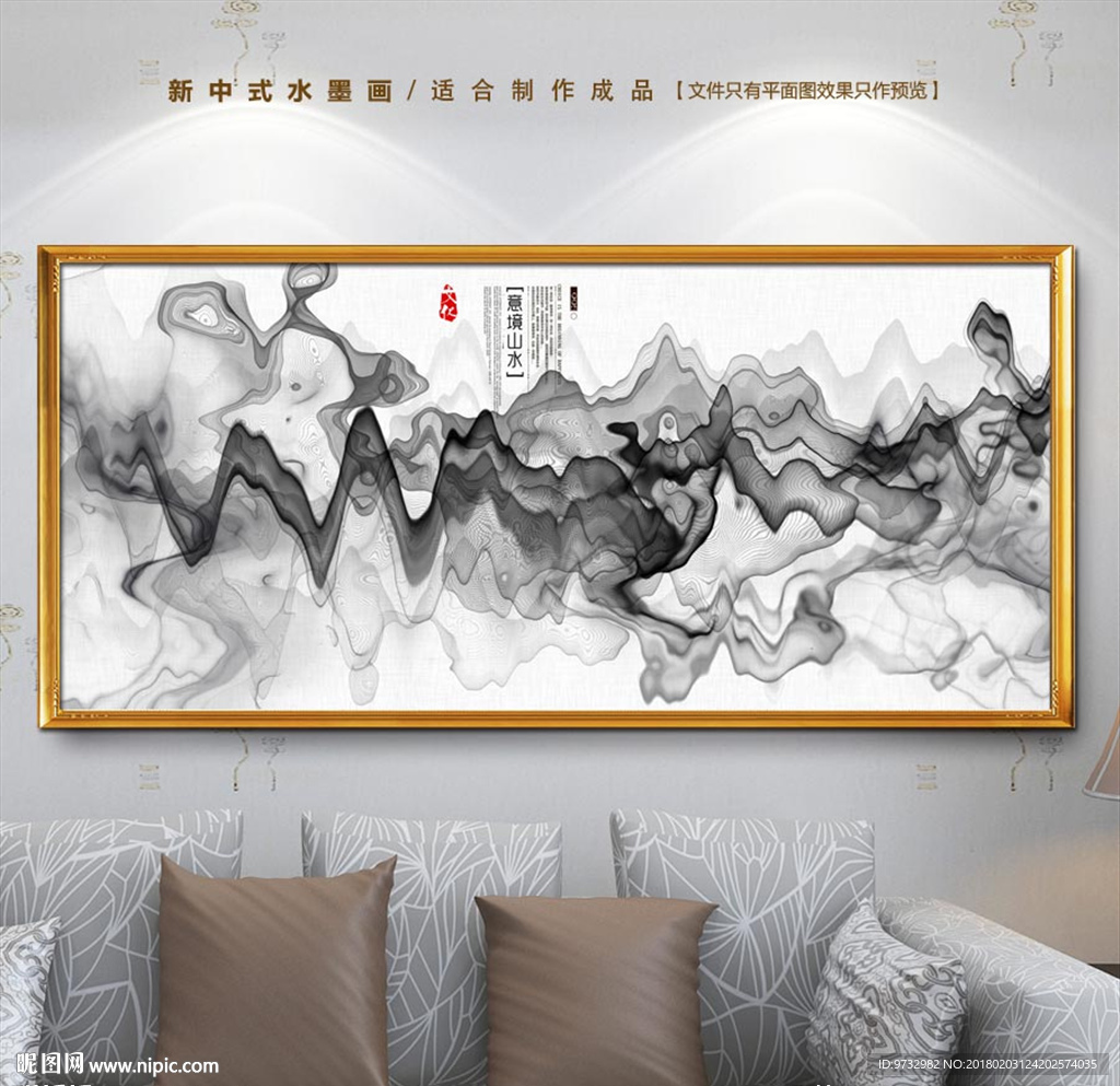 水墨画