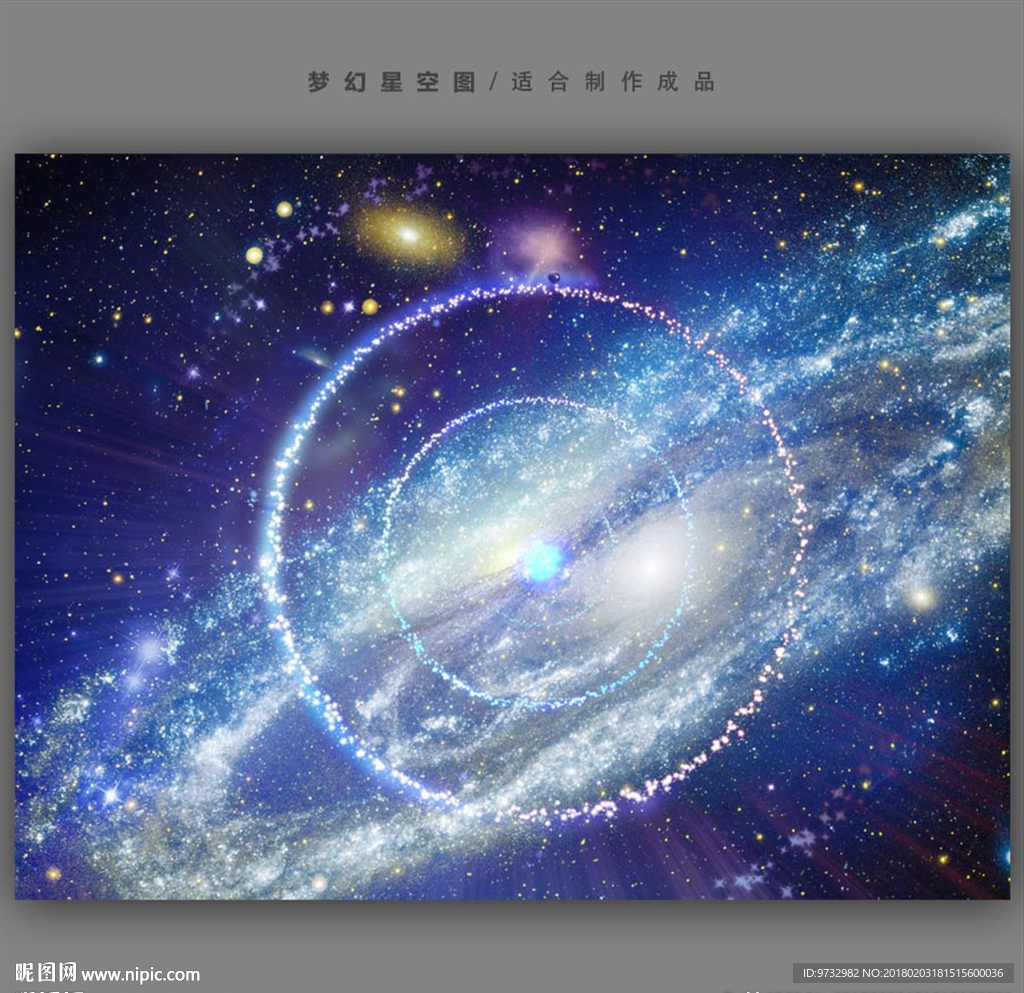 星空