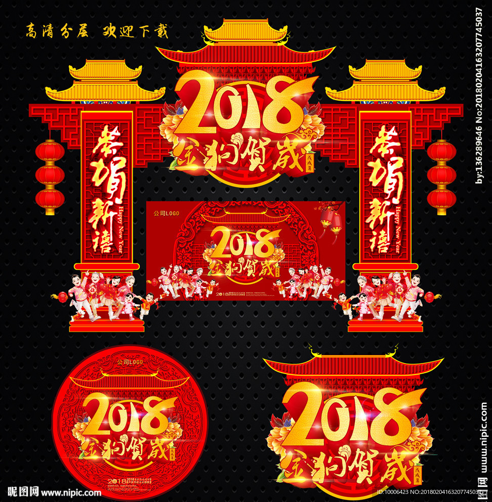 新年门头