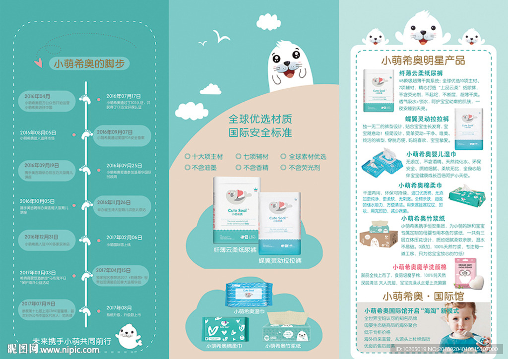 小萌希奥