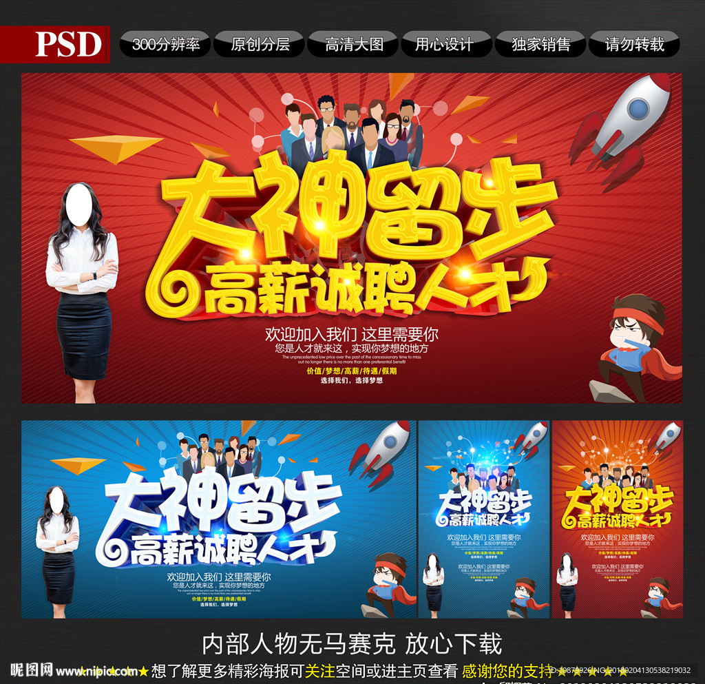 招聘