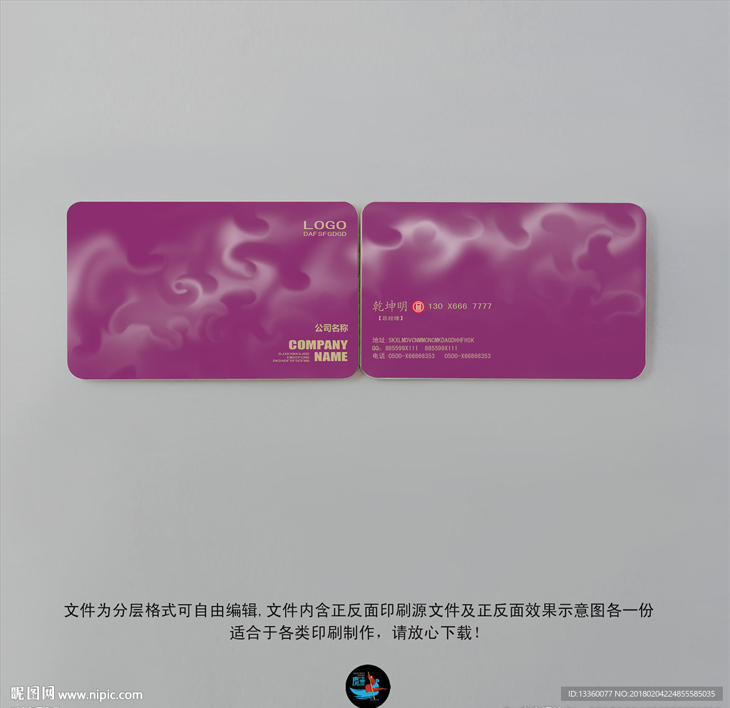 美容名片