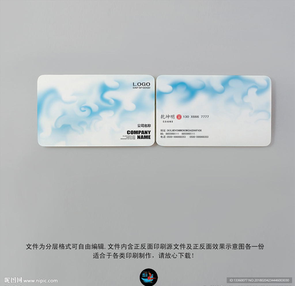 名片设计