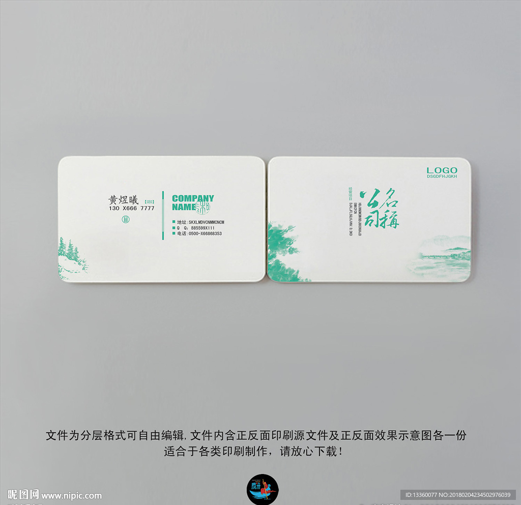 名片设计