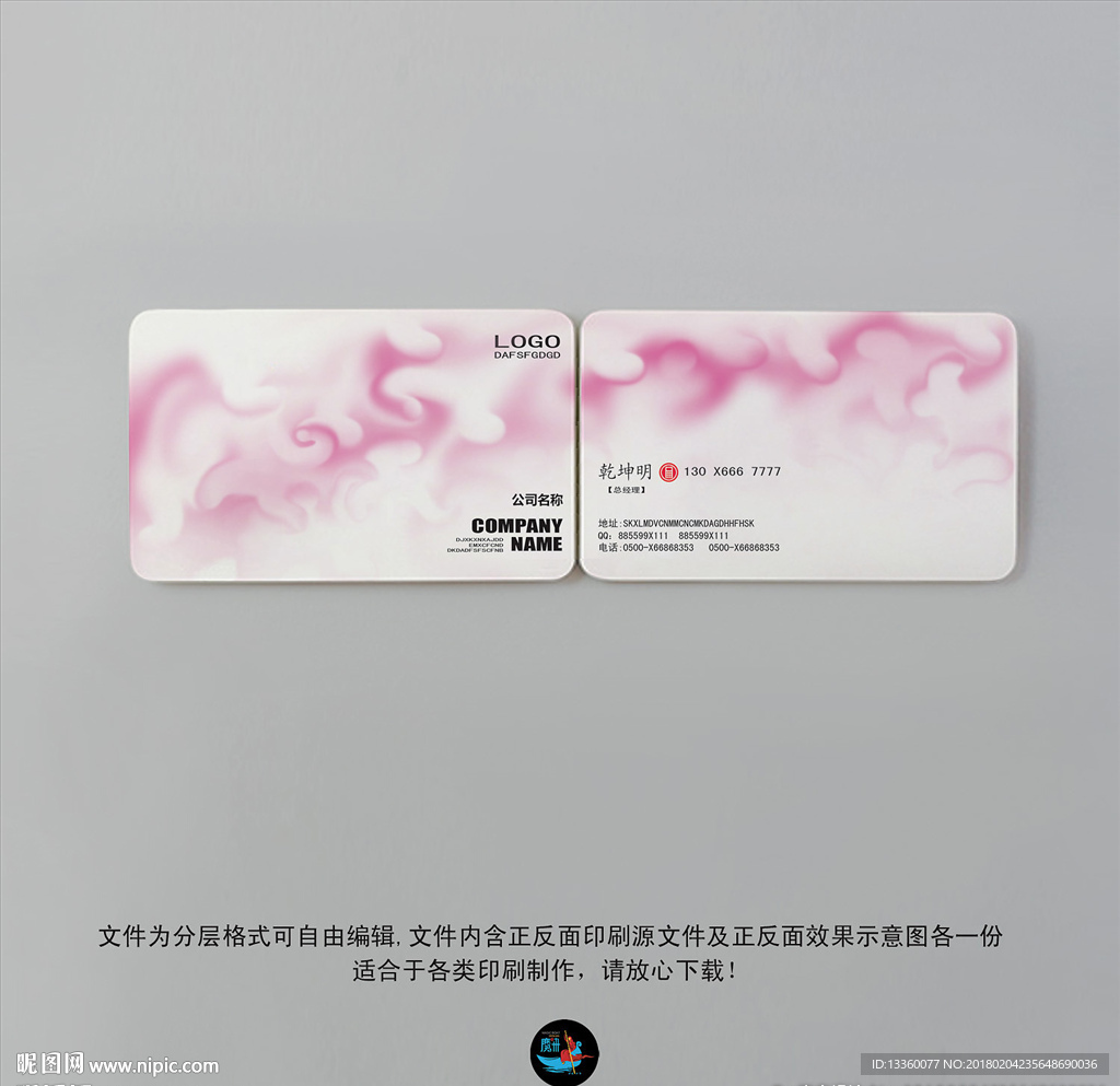 化妆品名片