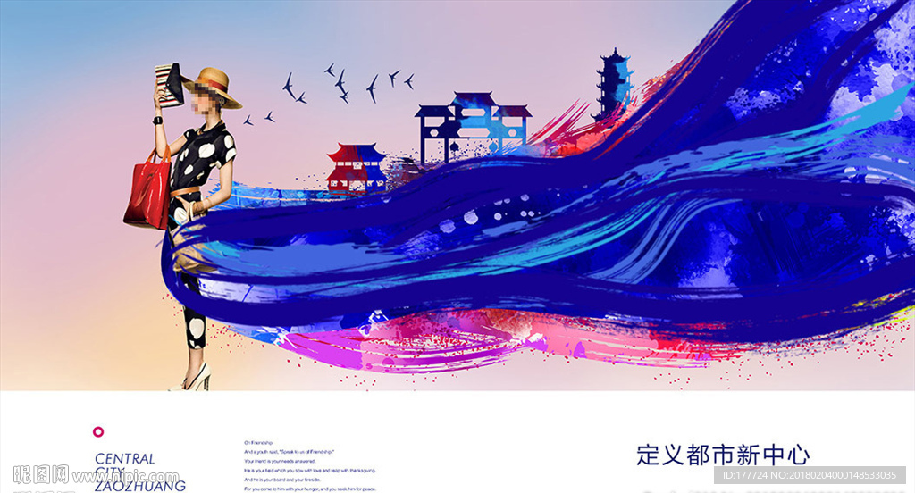 商业地产