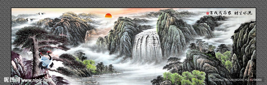 流水生财