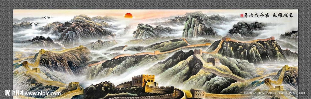 长城雄风