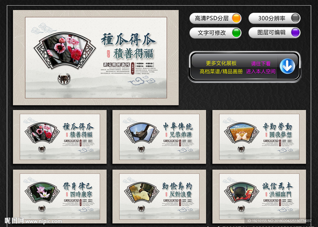 讲文明树新风公益广告