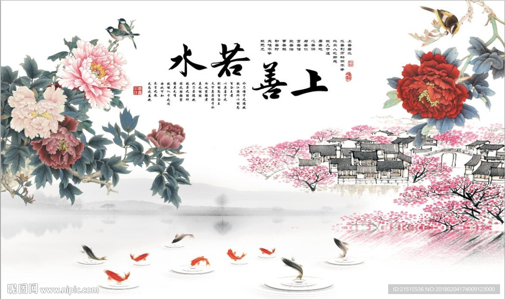 上善若水牡丹图
