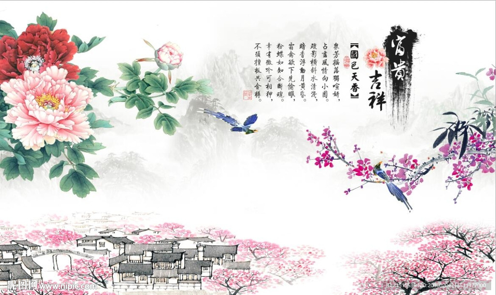 富贵吉祥牡丹梅花图