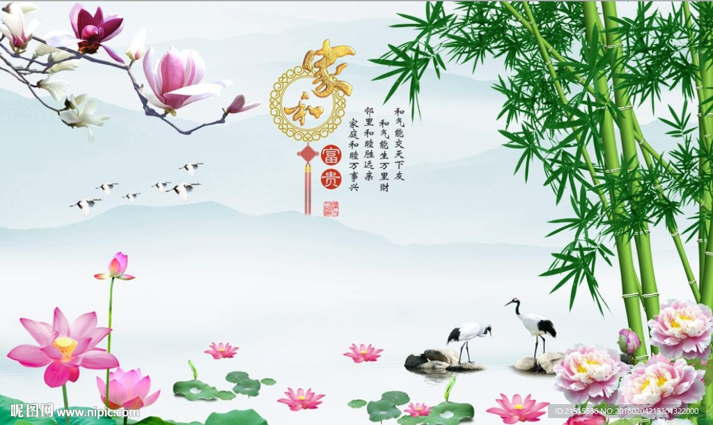家和富贵竹子玉兰风景图