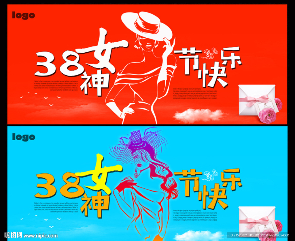 妇女节