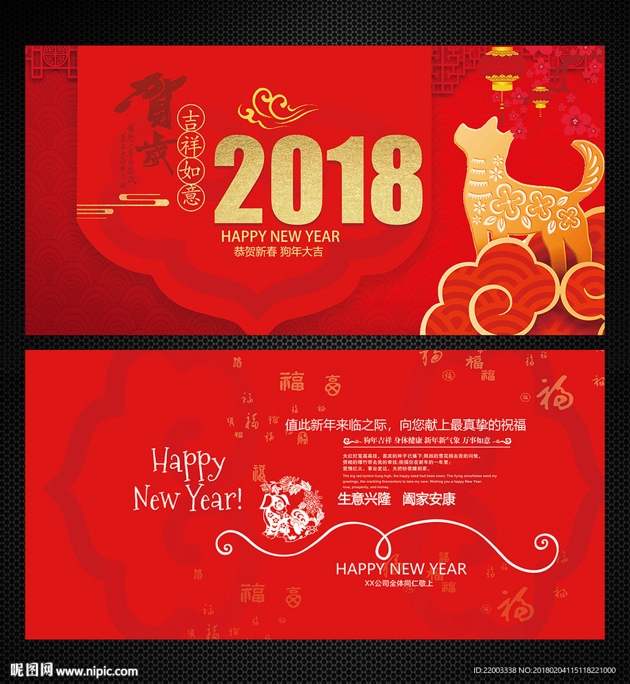 红色大气拜年贺卡祝福短信