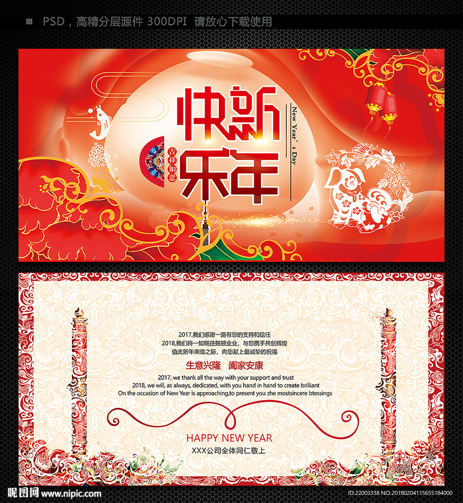 新年贺卡拜年短信祝福语