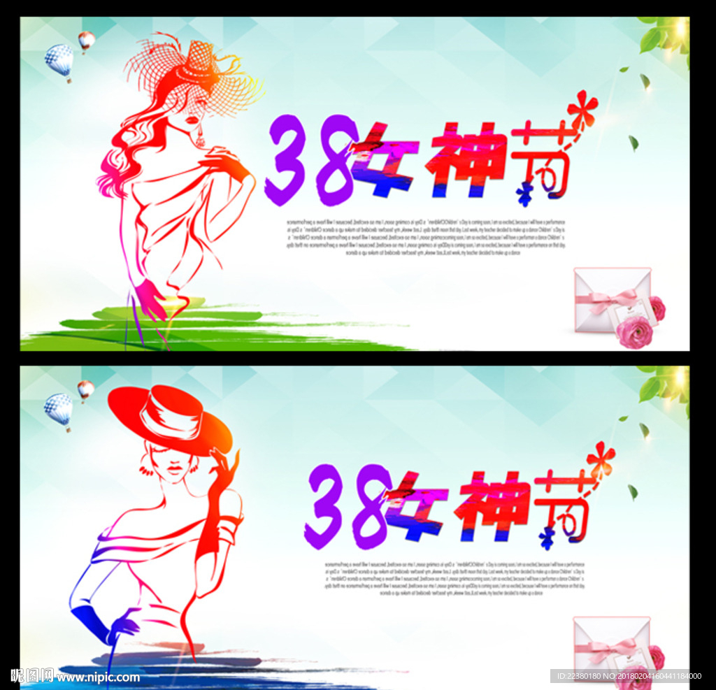 妇女节