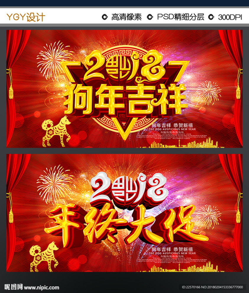 2018年