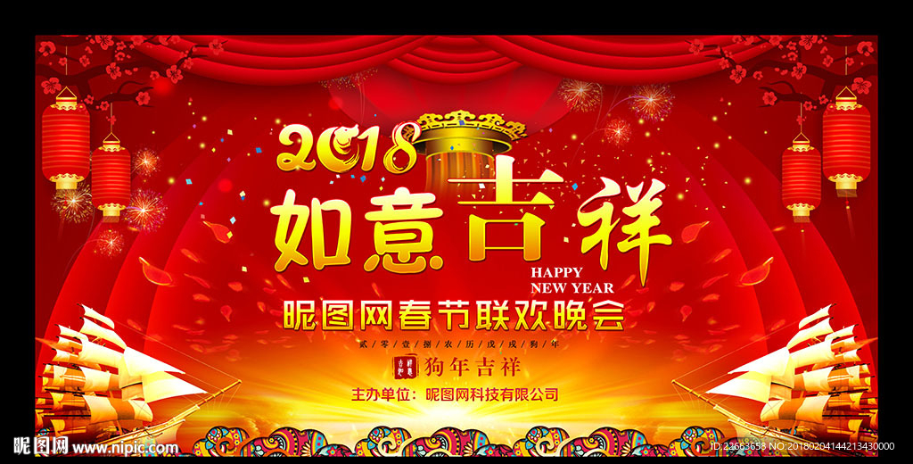 新年好
