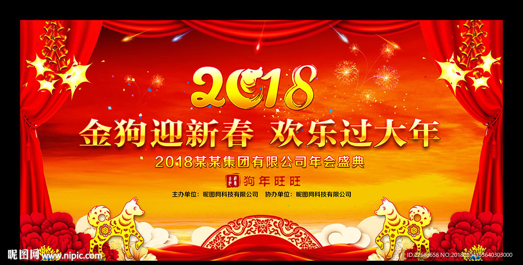 新年背景