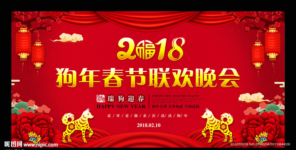春晚