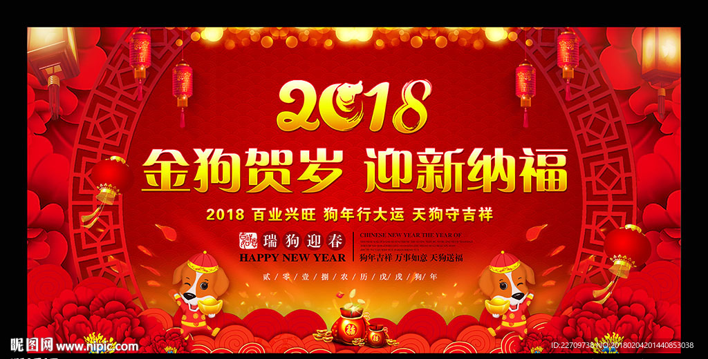 新年背景