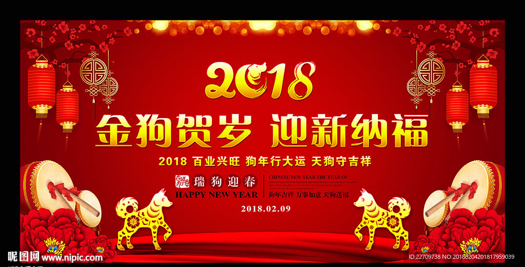 新年背景