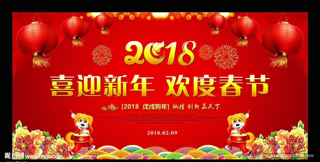 新年背景