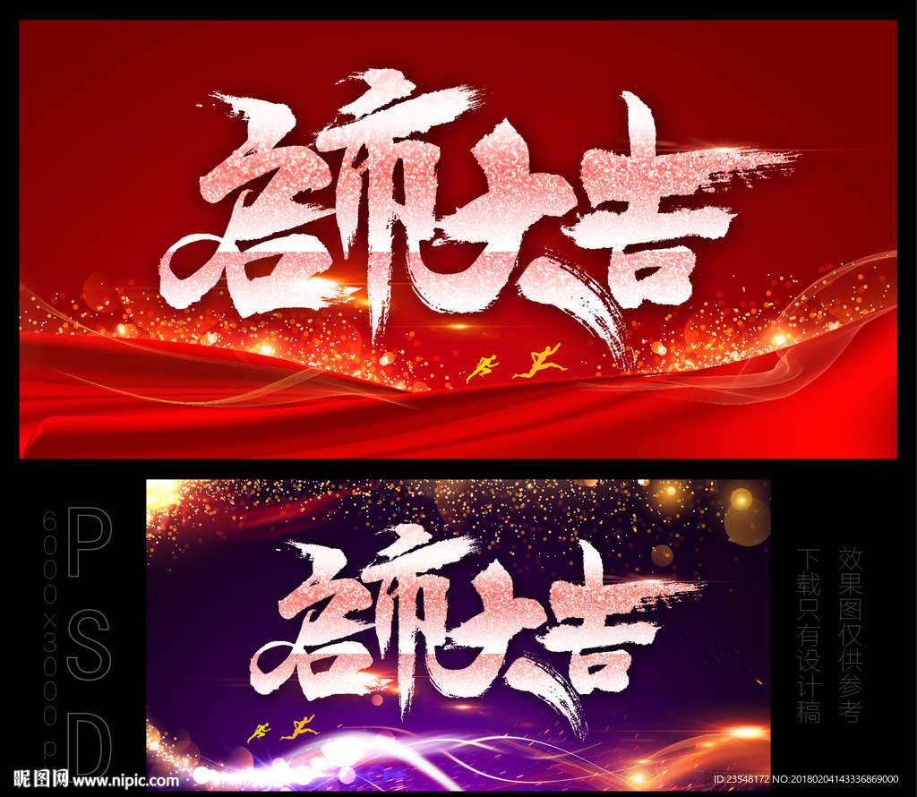 启市大吉