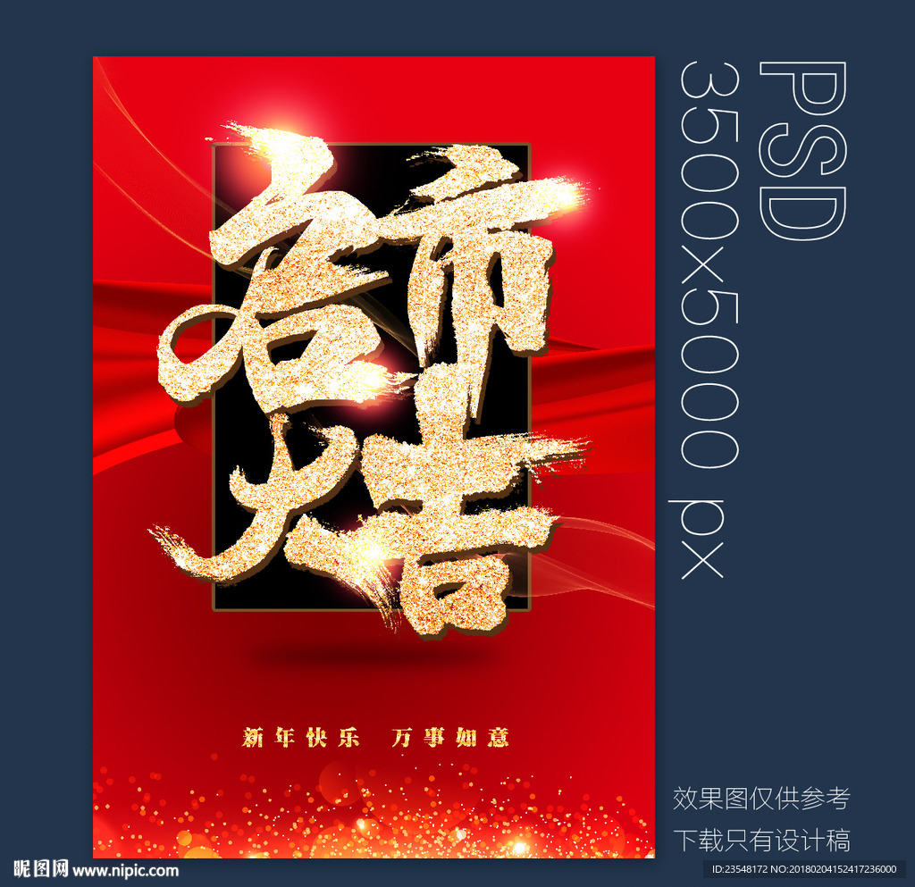启市大吉