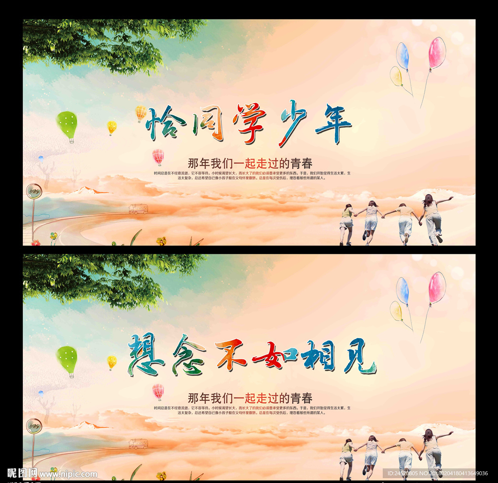 恰同学少年