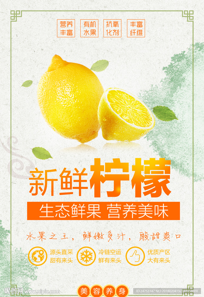 新鲜果蔬 新鲜水果水果店促销海