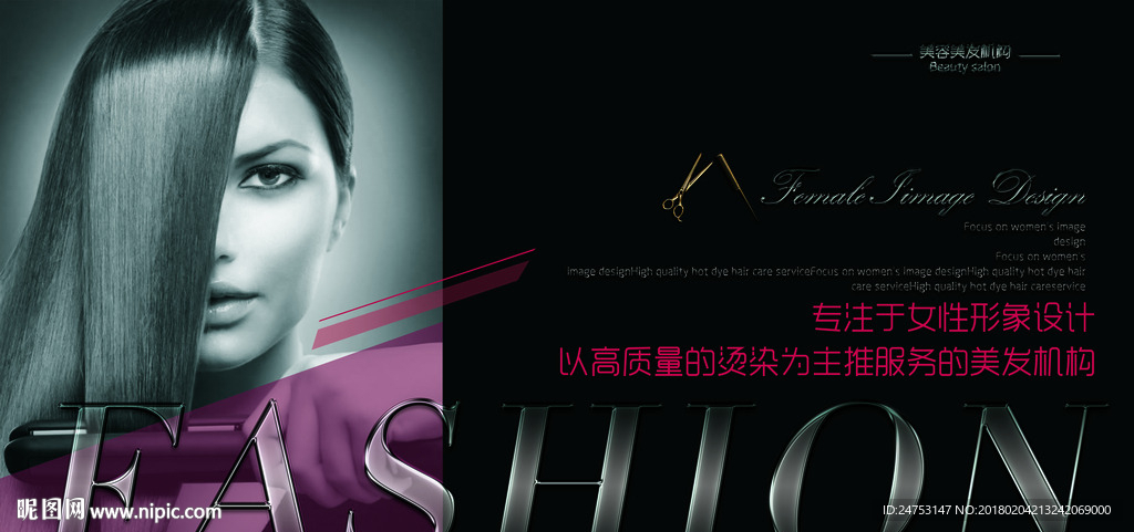 发型师创意巅峰 独具匠心