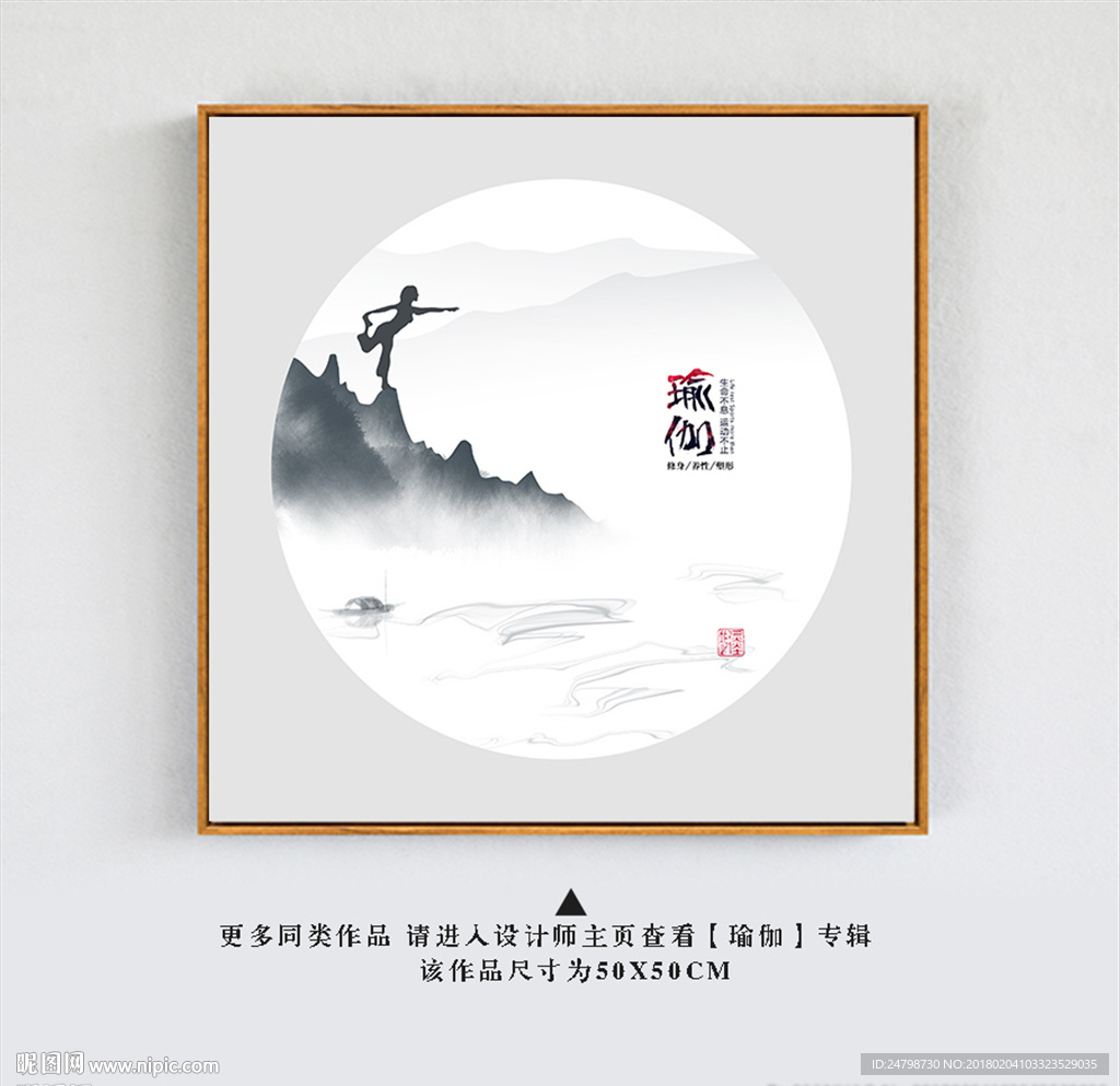 瑜伽