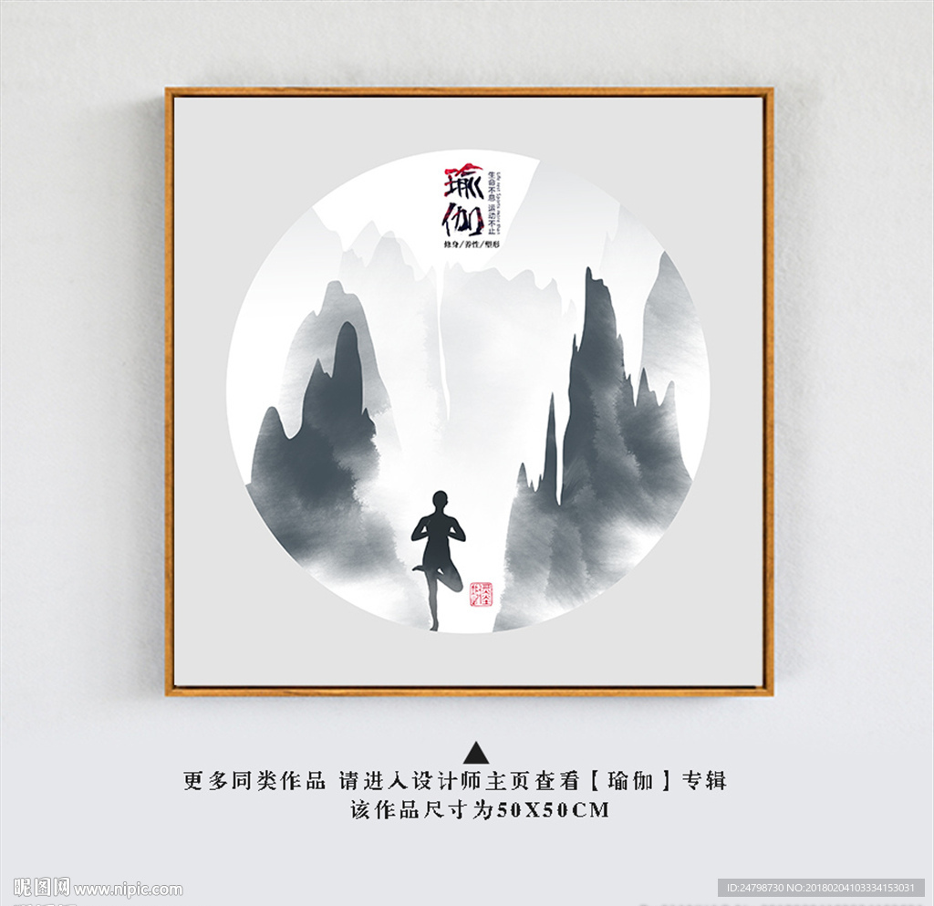 瑜伽