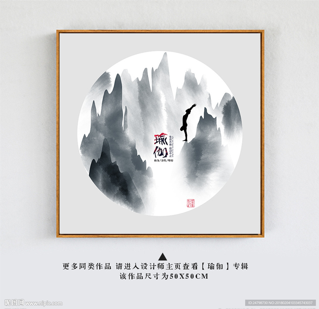 瑜伽