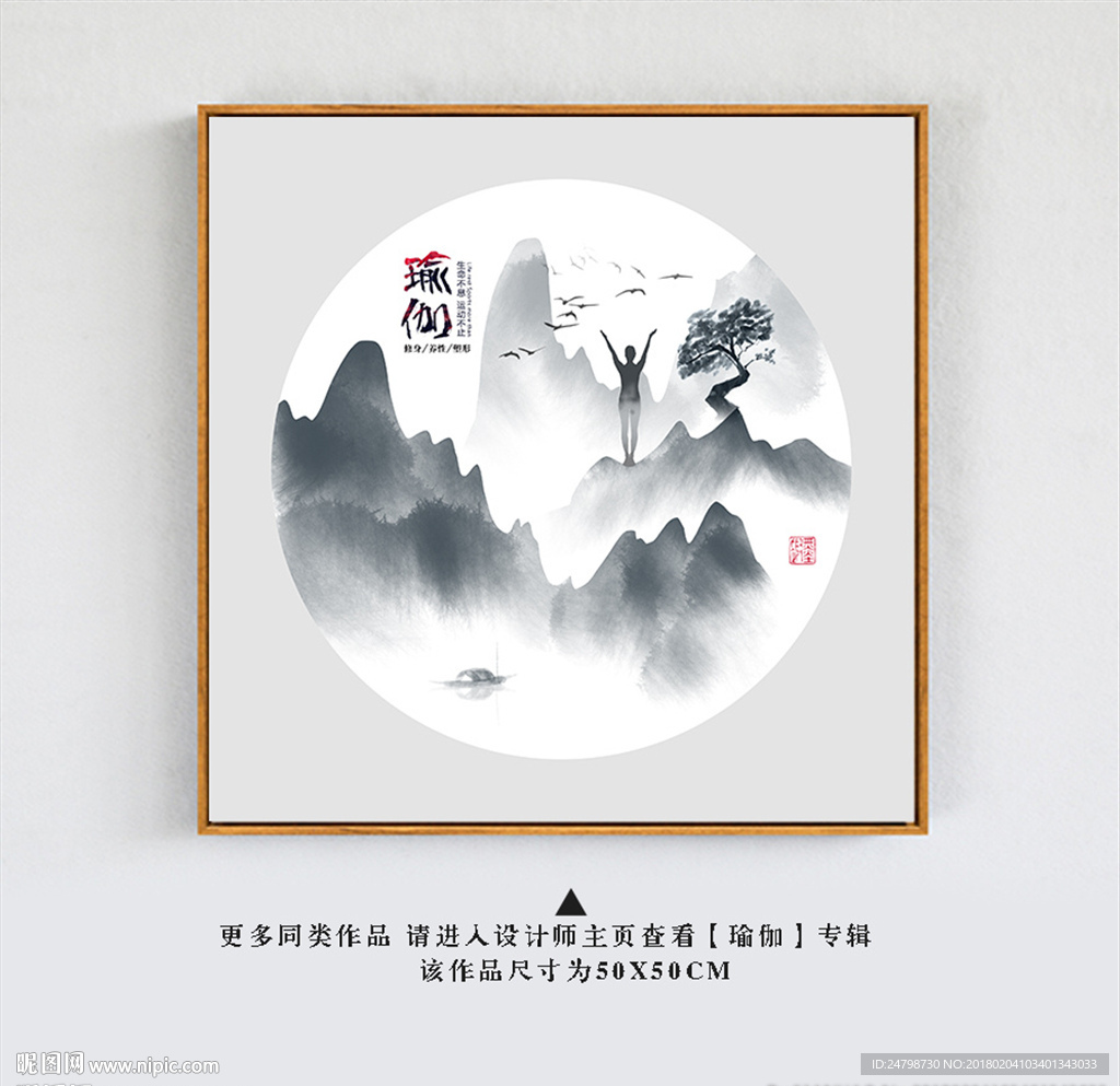瑜伽