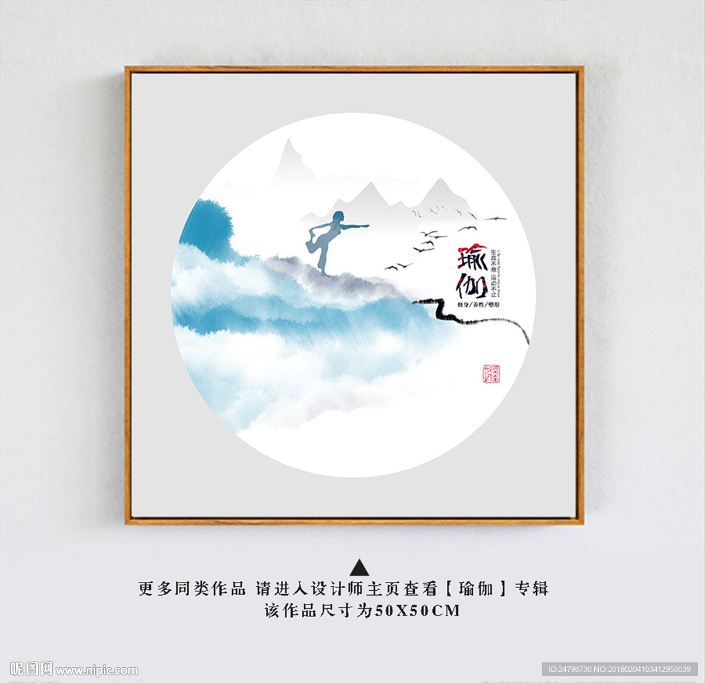 瑜伽