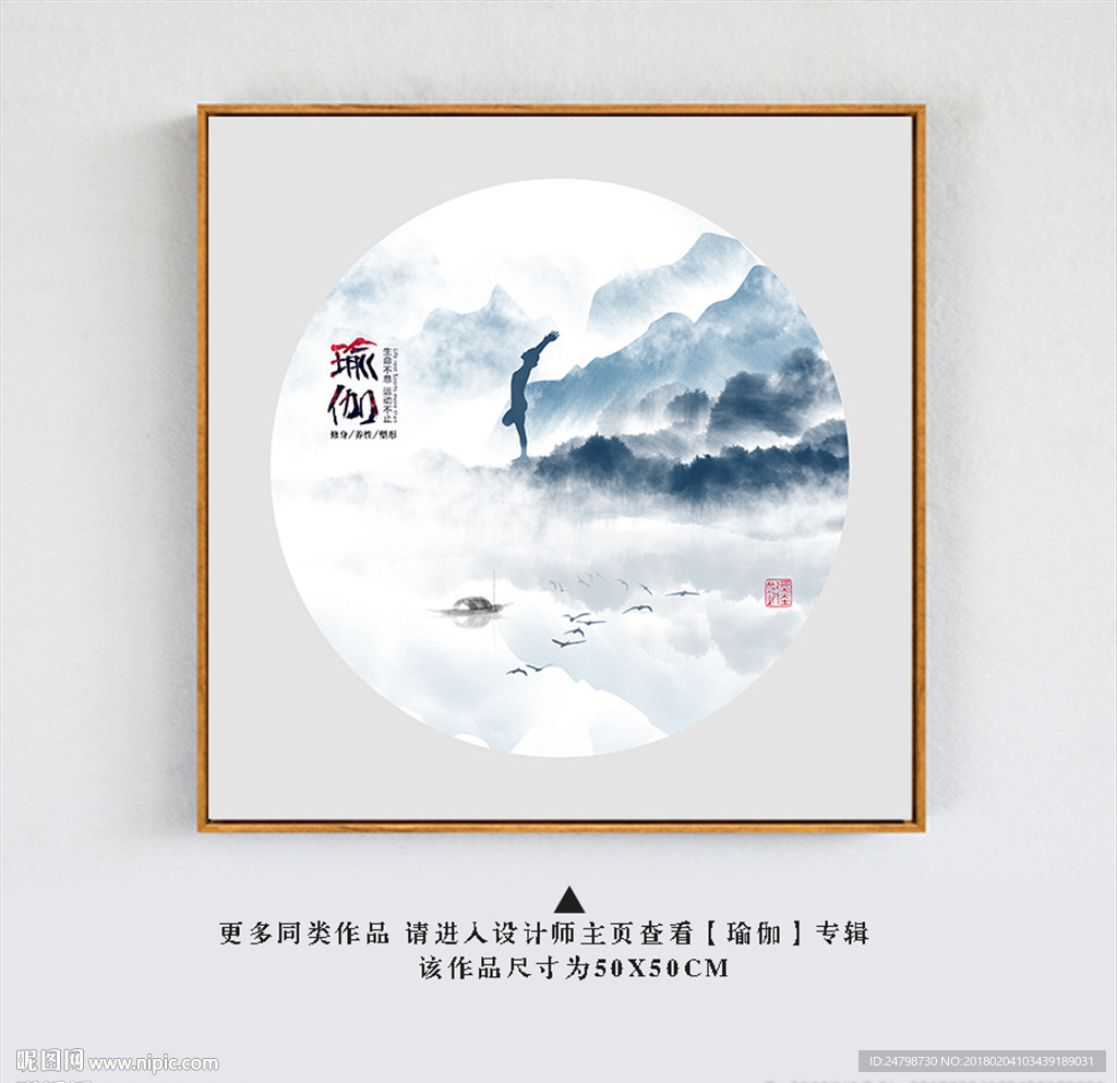 瑜伽