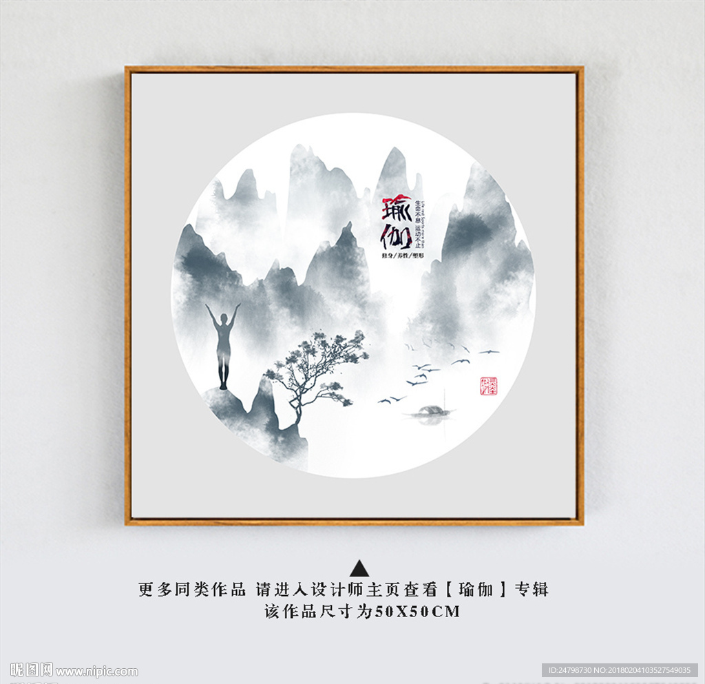 瑜伽