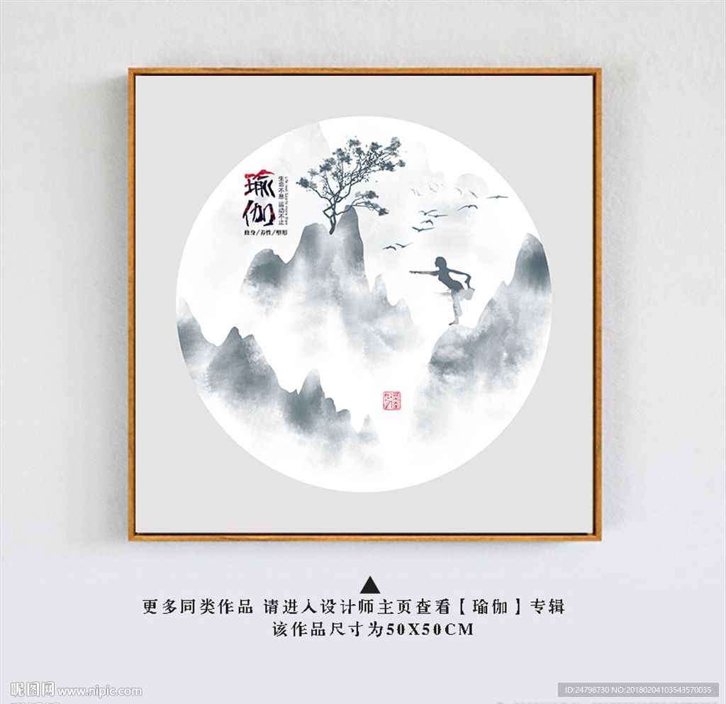 瑜伽