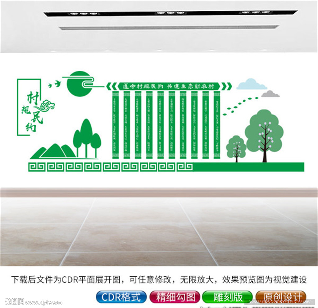 讲文明树新风