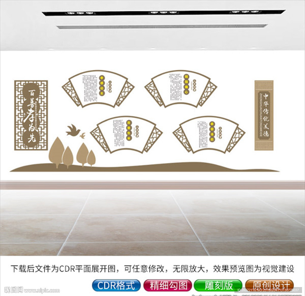 校园文化墙