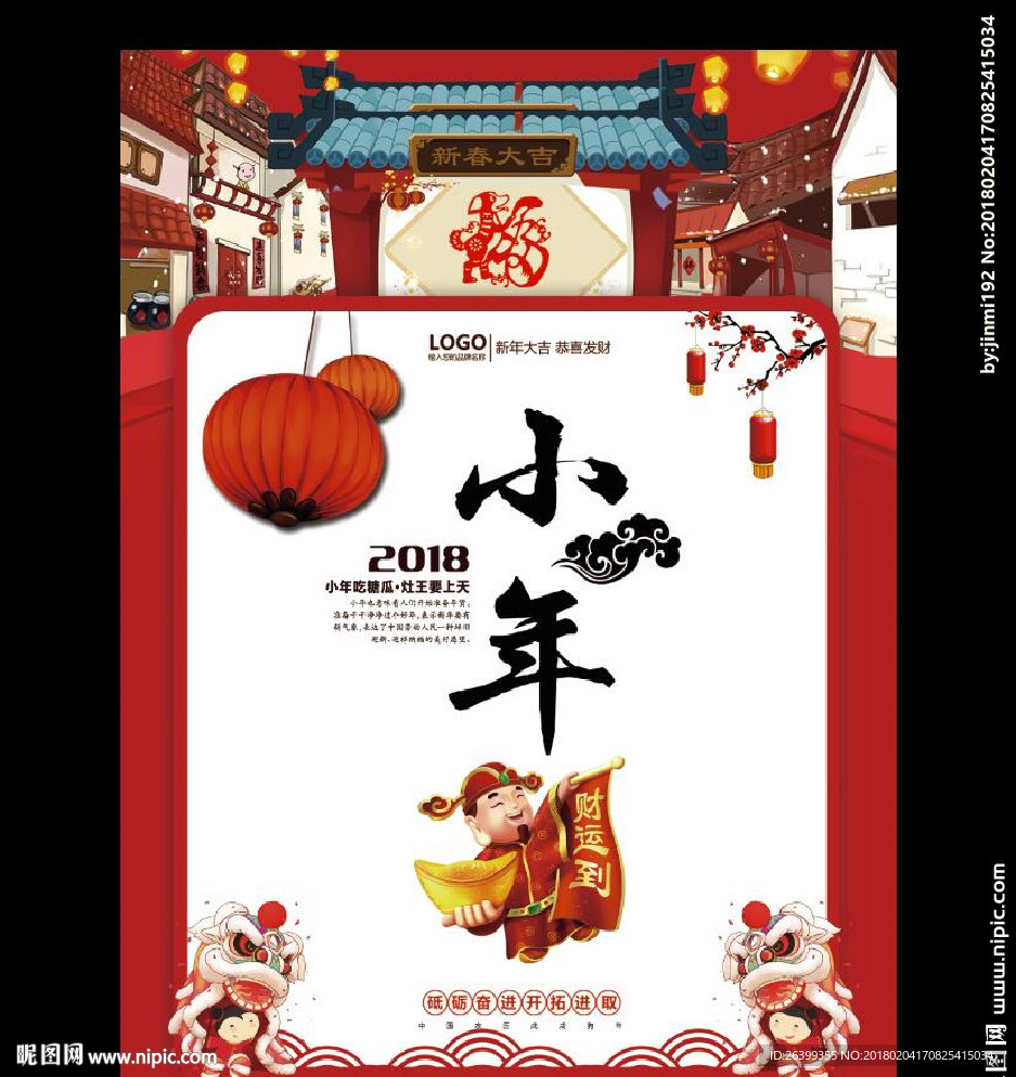小年海报