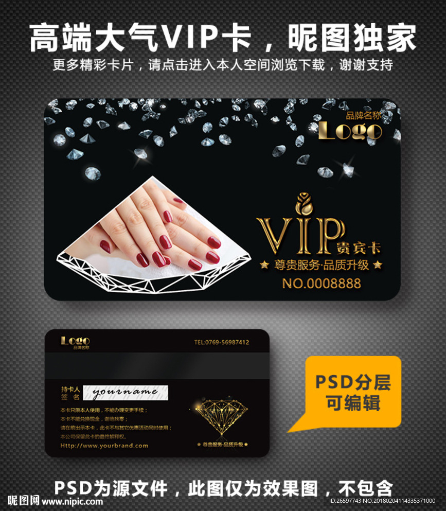 美甲VIP卡