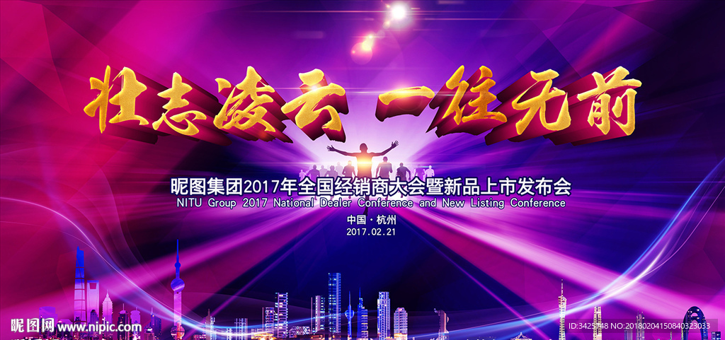 壮志凌云 一往无前