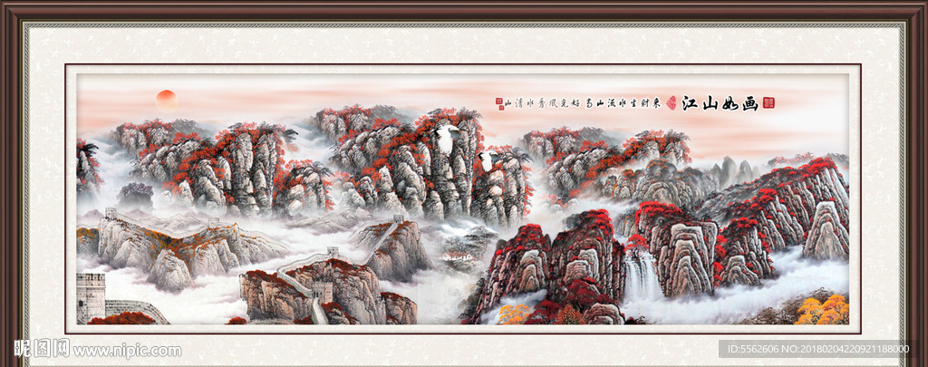 长城