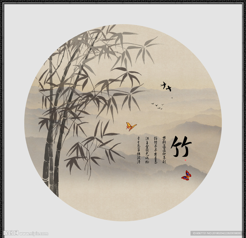 竹子