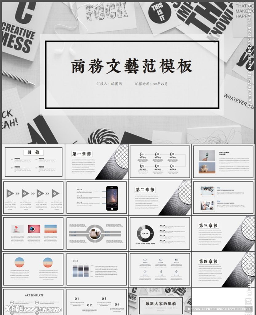 商务工作报告PPT